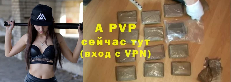 A-PVP VHQ  Бутурлиновка 