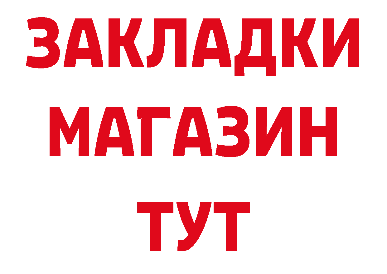 Наркошоп дарк нет наркотические препараты Бутурлиновка