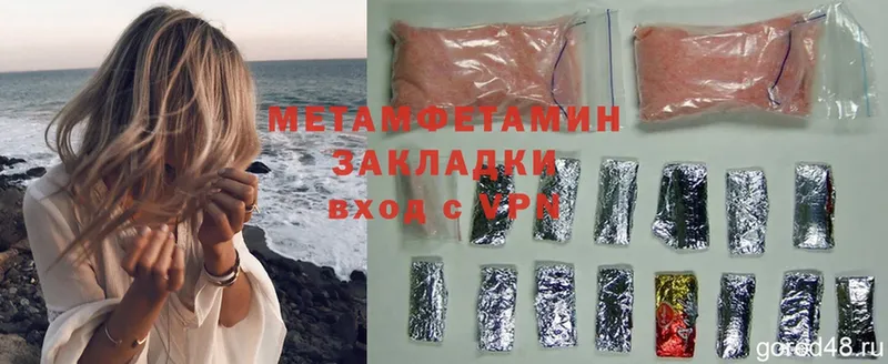 МЕТАМФЕТАМИН Methamphetamine  Бутурлиновка 